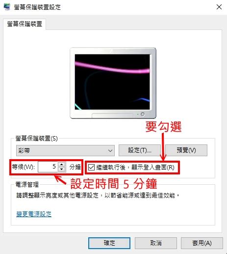 windows 11 螢幕保護程式|HP 電腦